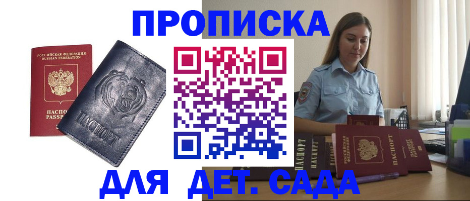 прописка для кредита в Судогде