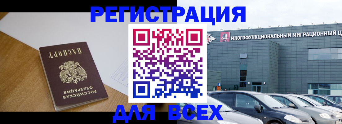 временная регистрация 2025 в Судогде