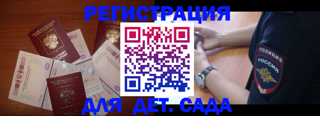 прописка для кредита в Судогде