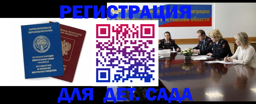 временная регистрация 2025 в Судогде